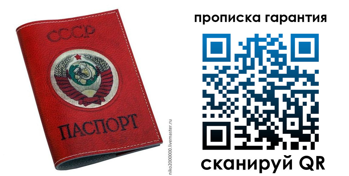 прописка для кредита в Тайге