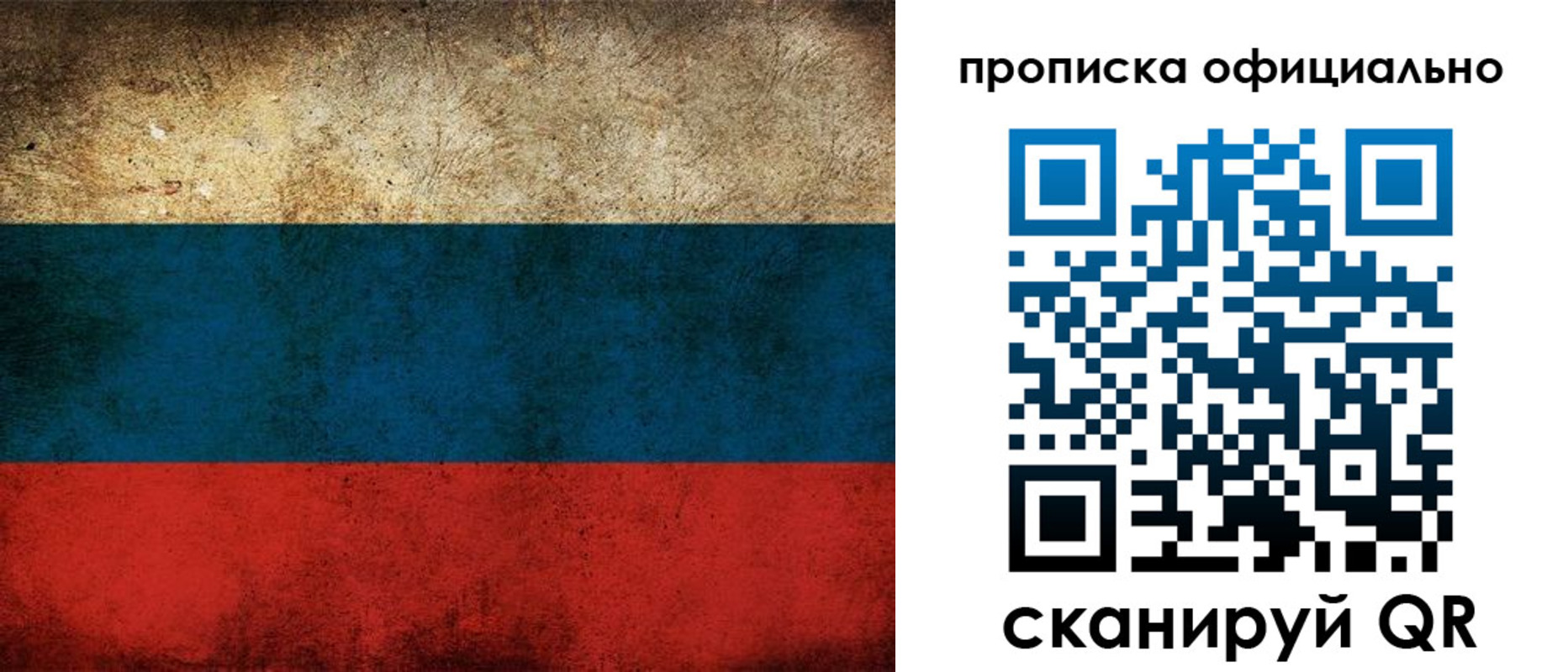 прописка ребенка в Тайге