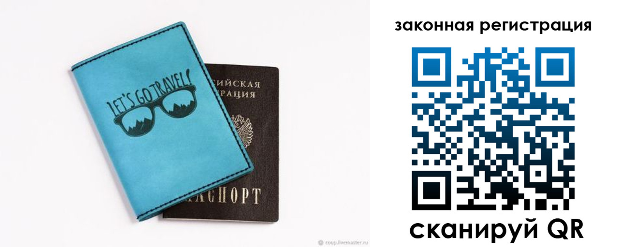 прописка от собственника в Тайге